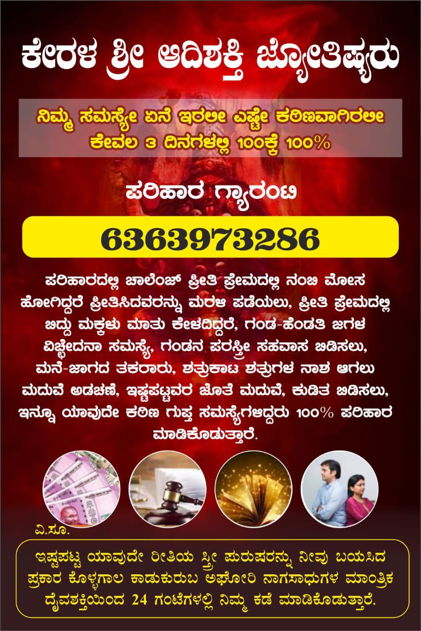 kadaba times