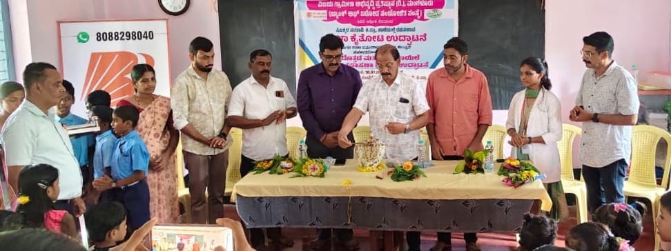 Bellippadi Rajendra Rai inaugurating school kitchen garden and distribution of vegetable seeds at Pijakala Government Primary School Kadaba