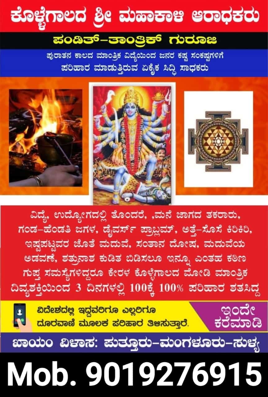kadaba times