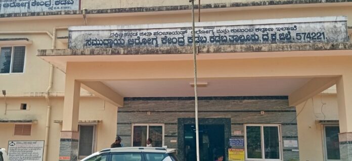 Kadaba Community Health Centre doctors patient checkup complaint District Health Officer