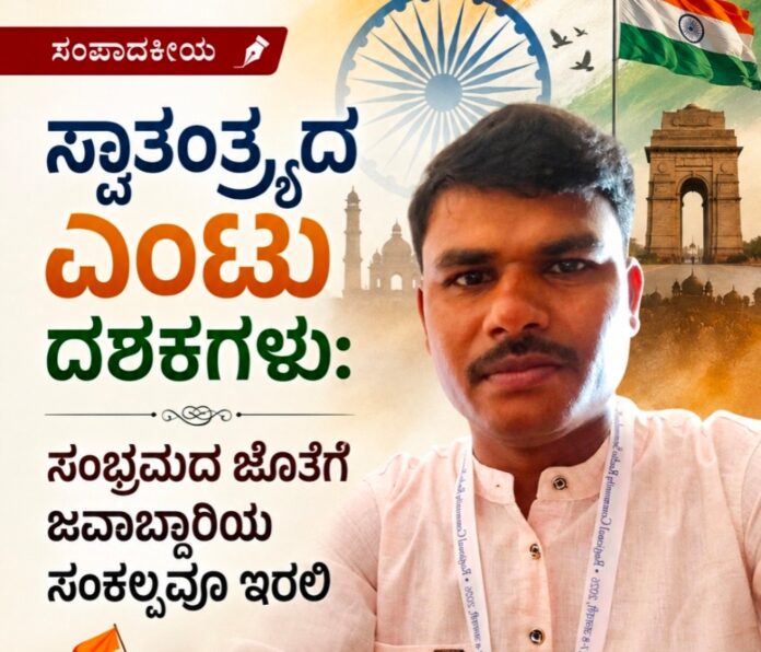 Independence day celebration Indian Tricolour flag Kadaba Times editorial column by VK Kadaba
